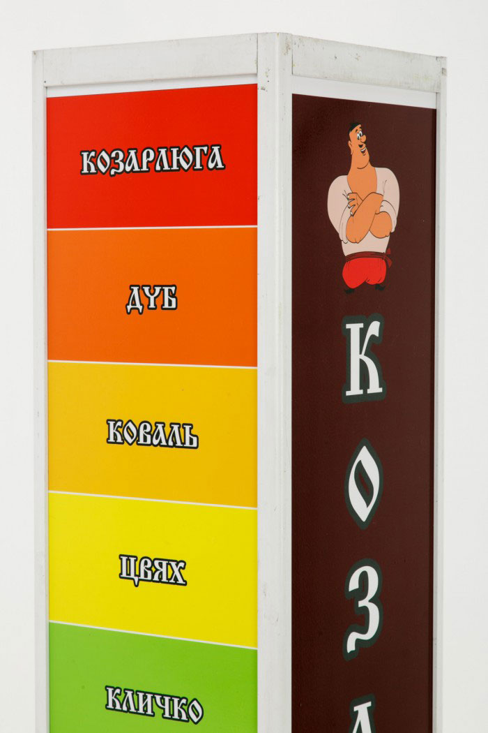 Силомер «Козарлюга»